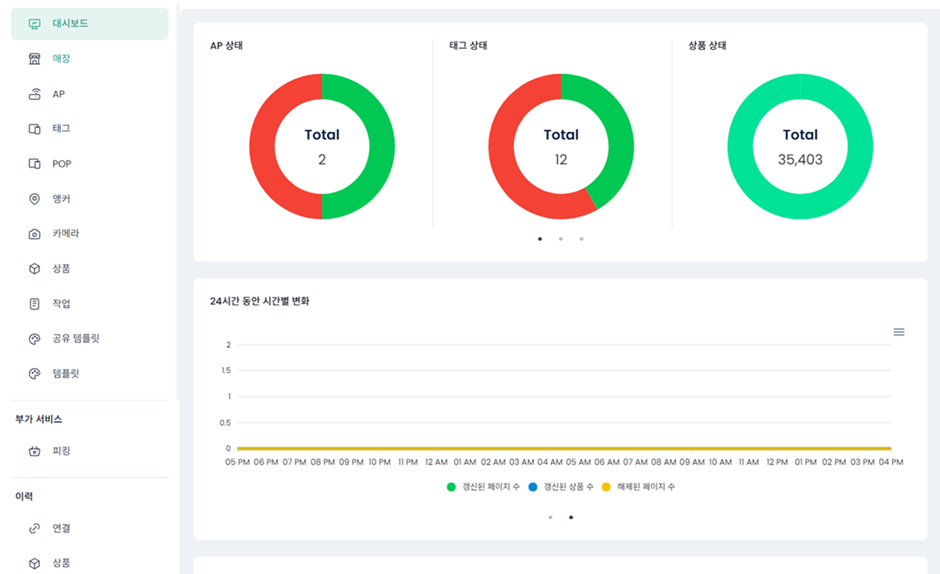 관리 소프트웨어
