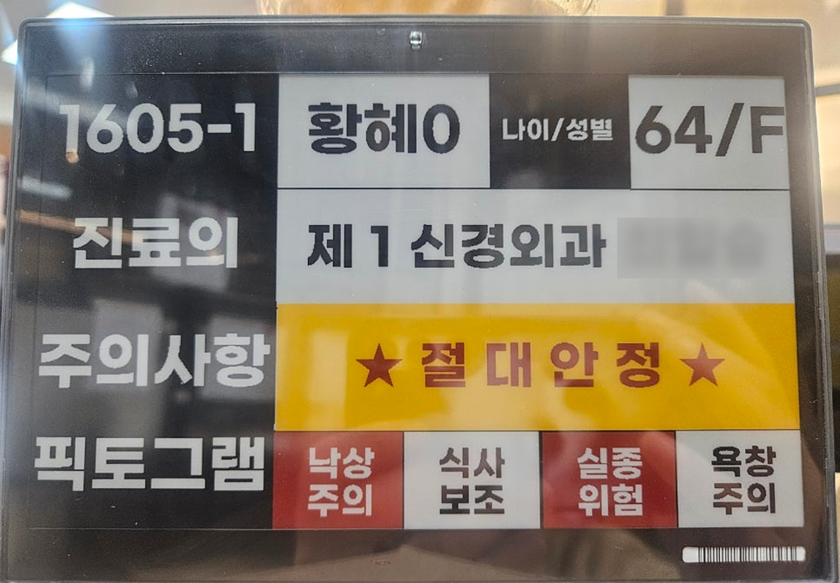NEMO ESL 도입 레퍼런스 5
